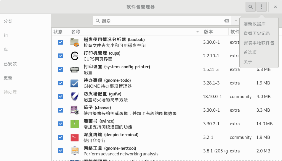 Manjoro Linux  下打造渗透测试专属环境与优化